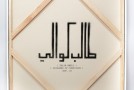 Talib Kweli – High Life (Feat Rubix Cube & Bajah ) (video)