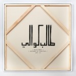 Talib Kweli – High Life (Feat Rubix Cube & Bajah ) (video)