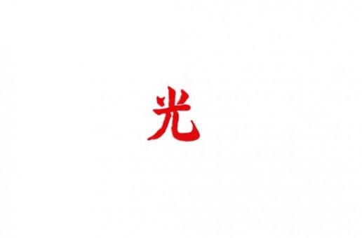 Lupe Fiasco – Tranquillo Ft. Rick Ross x Big K.R.I.T.