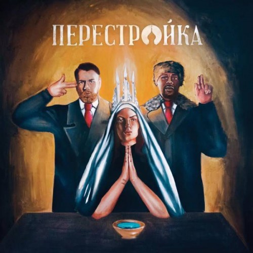 unnamed-17-500x500 Apathy & O.C. - Perestroika (Album Stream)  