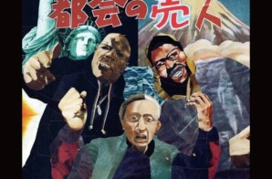 Omen44 – “Plug” ft. Tragedy Khadafi (Intelligent Hoodlum) & Big Twins (Prod. DJ Scratch Nice)